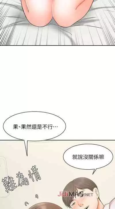 【周一连载】业绩女王（作者：洗髮精&耀安） 第1~33话