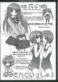 [Exclamation] /doridori