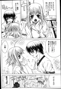 COMIC Potpourri Club 2007-06