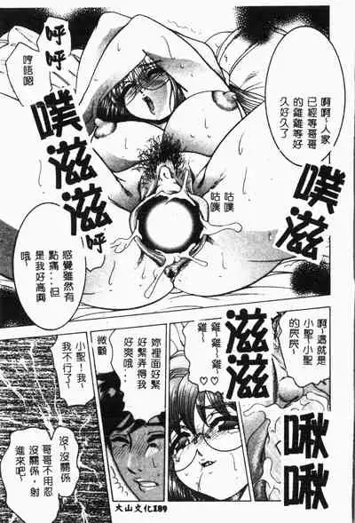 [Anthology] Imouto Koishi 2 [Chinese]