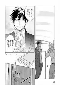 MAGAZINE BE×BOY 2016-09