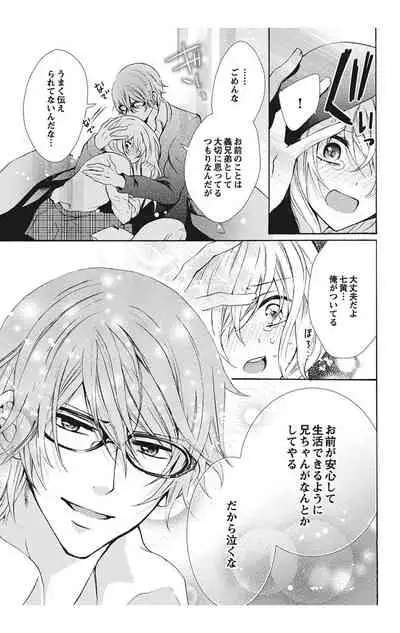 にょたえっち。【単行本版】【電子限定おまけ付き】 1巻