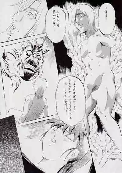 A＆M～亜衣とのべつまくなし～3