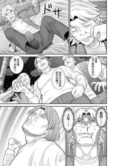 Hatsujou Maid to Goshujin-sama Ch. 6