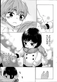 Monthly Vitaman 2014-10