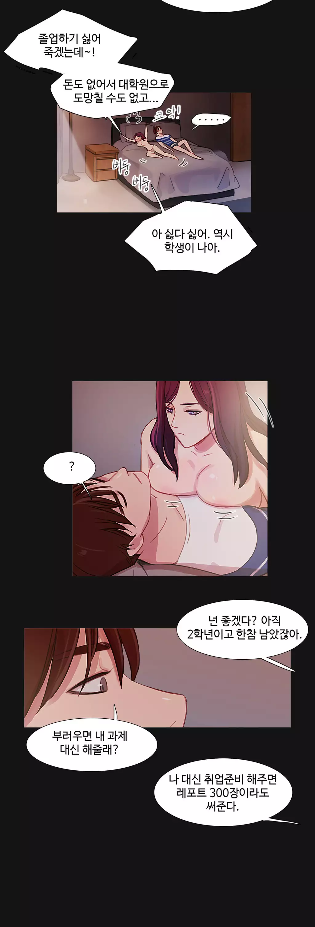 Scandal of the Witch Ch.0-34