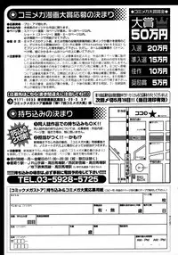 COMIC Megastore H 2007-01