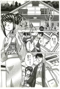 [Itaba Hiroshi] Yu-kkuri Shitene 2