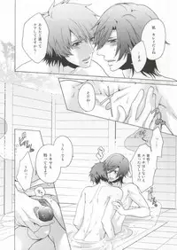 (HaruCC17) [ChocoChro. (Gojoe)] SpringHOTSpring (Uta no Prince-sama)