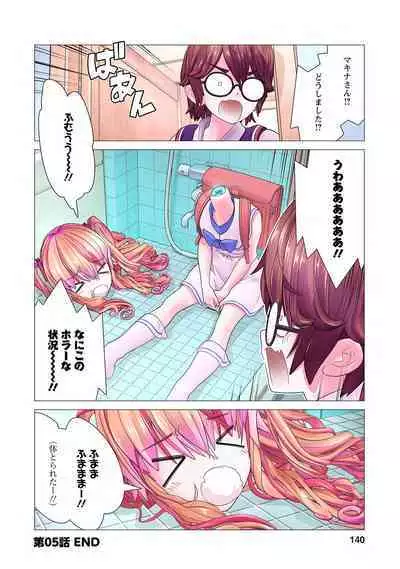 Kakushite! Makina San!! 1