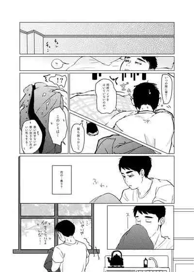 Kami-sama Yurushite kureru yo ne?