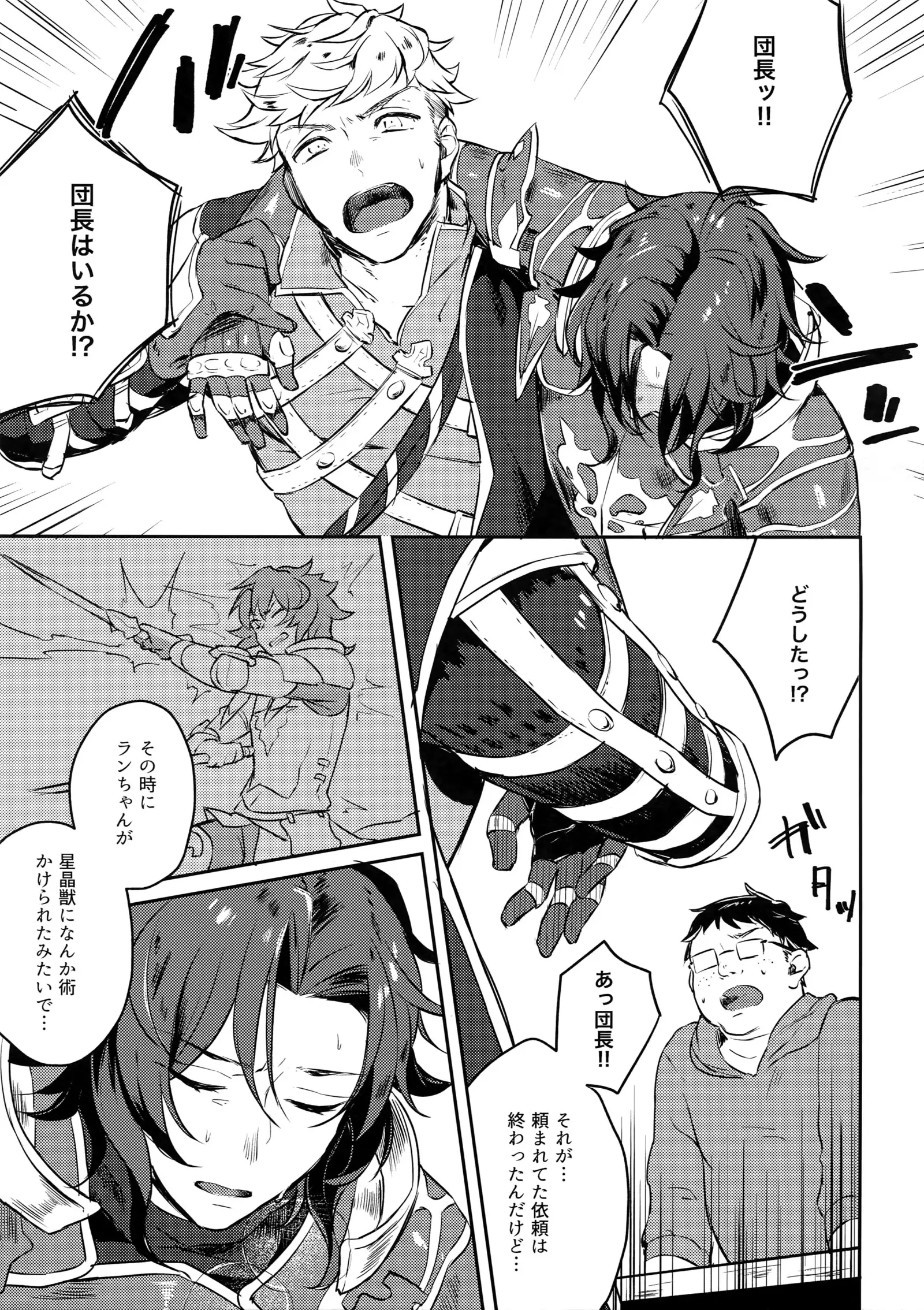 Sleep,Love,Heat,Eat,