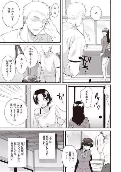 COMIC Shitsurakuten 2022-01