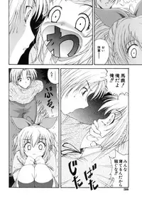 [Nishikigaura Koizaburou] M no Ensemble