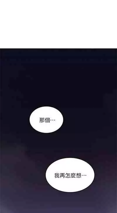 【周六更新】邻居人妻（作者：李周元 & 頸枕） 第1~51话