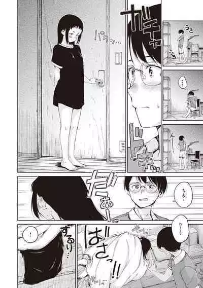 Wataame to Caramel - Cotton Candy and Caramel