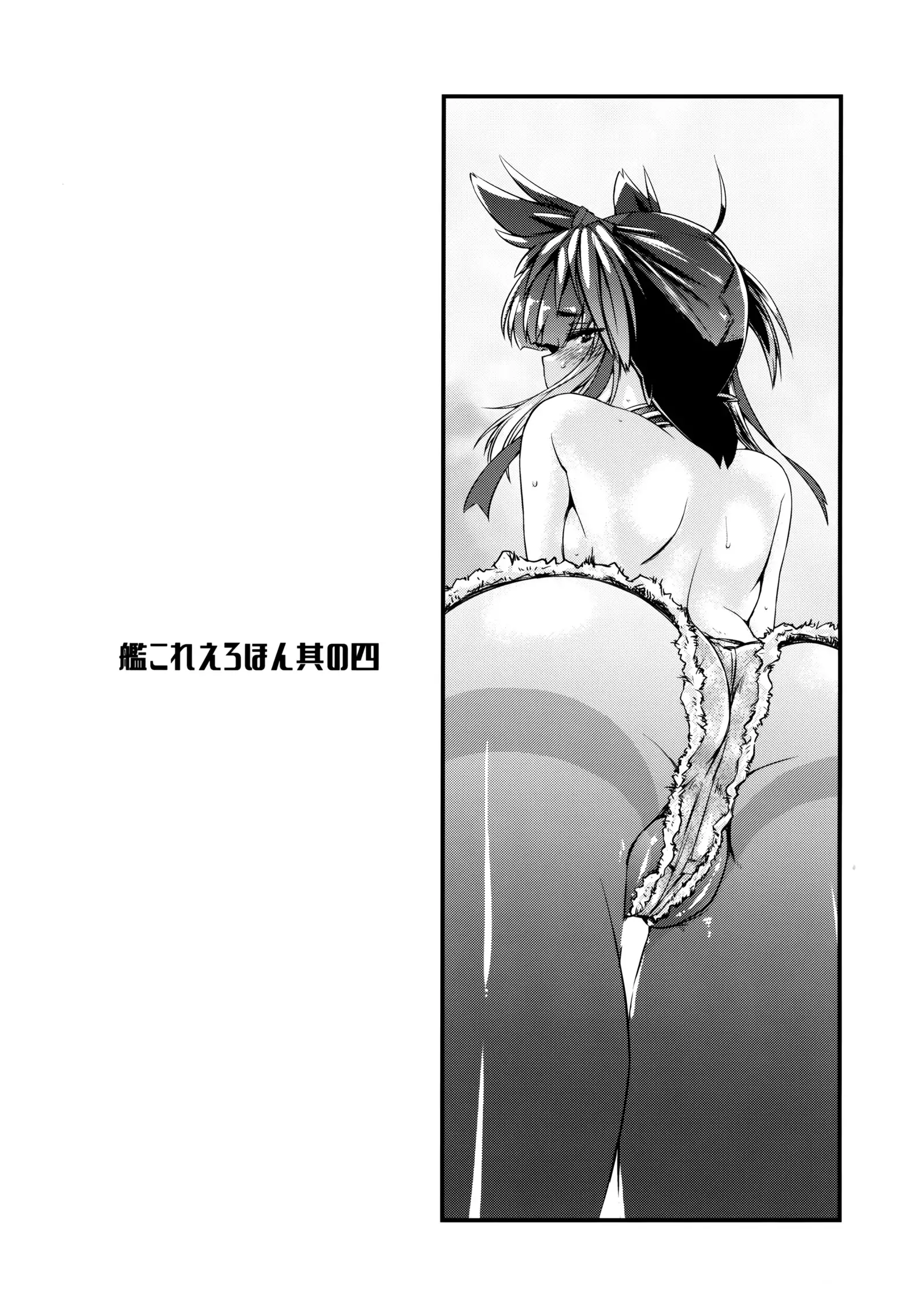 Hatsuzuki-chan to Hajimete no.