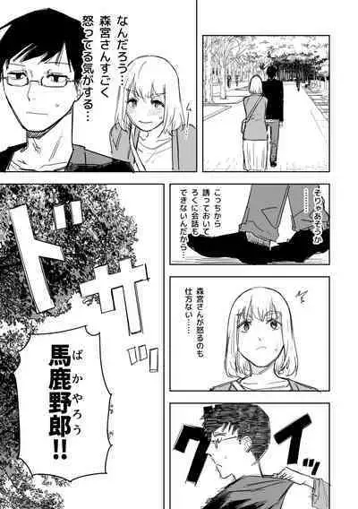 八方ゆるふわ美人