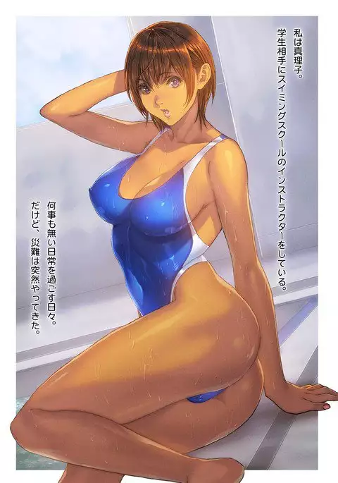 Nerawareta insutorakutā