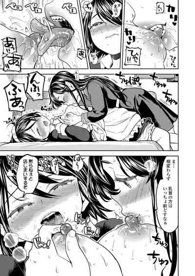 [Ayane] Mochizuki Ketsueki Kenkyuujo no Musume [Digital]