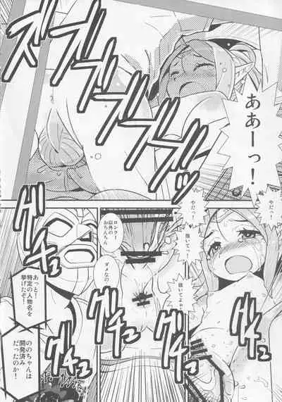 Mamkute・Level S ACT8 Ikai no Kizuna#1