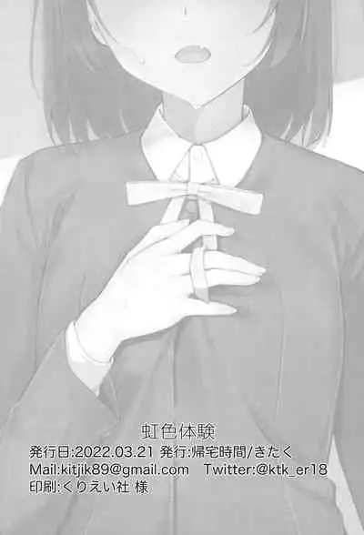 A Pleasure to Meet You, Shioriko-chan!