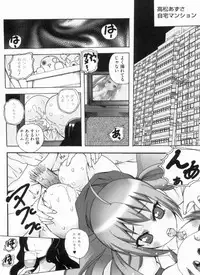 [Anthology] THE! Tousatsu