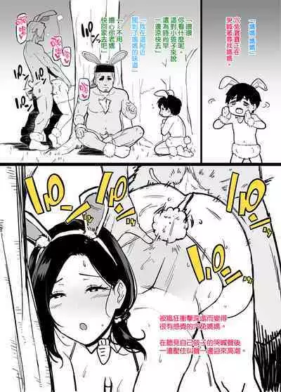 Mesu Ana Usagi no Seitai