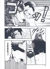 [kumagoro] otoko-dosukoi 2