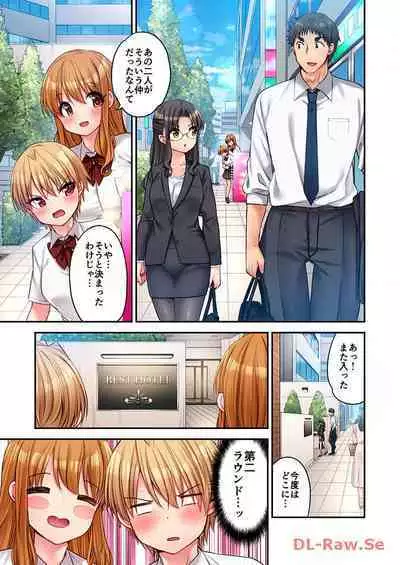 Haremu Kyanpu! 22-30