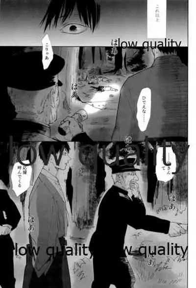 春の夜の夢に道連れみちはずれ