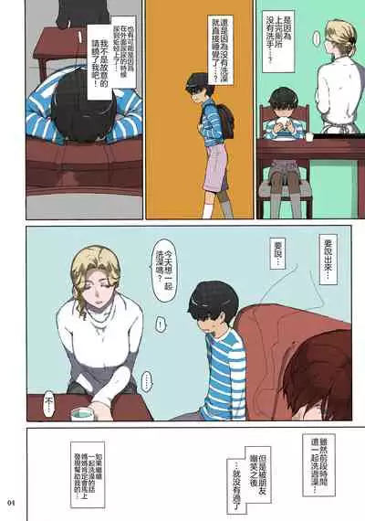 Tanemori-ke no Katei Jijou 1