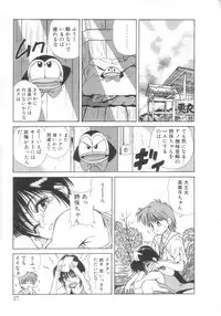 [Koio Minato] Mahou no Shiho-chan 2