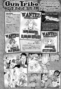 COMIC XO 2008-05 Vol. 24