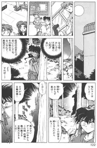 [SHIZUKA] Kotone Nintouchou