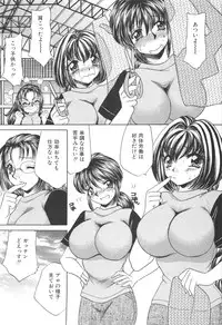 [Nekojima Lei] Kyonyuu de Gatten!