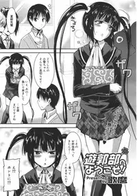 COMIC Megamilk 2010-08 Vol. 02