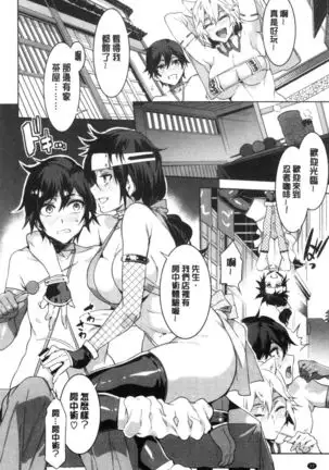 Youkoso Mizuryu Kei Land