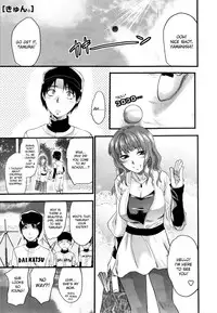 [Yuzuki N Dash] Mecha Love☆ [English] [Decensored]