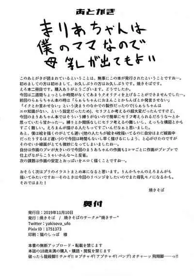 Himitsu no Kawaii Haishin