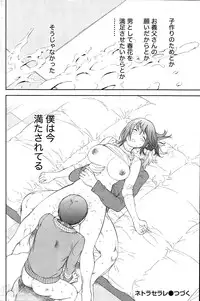 [Shikishiro Konomi] Netoraserare