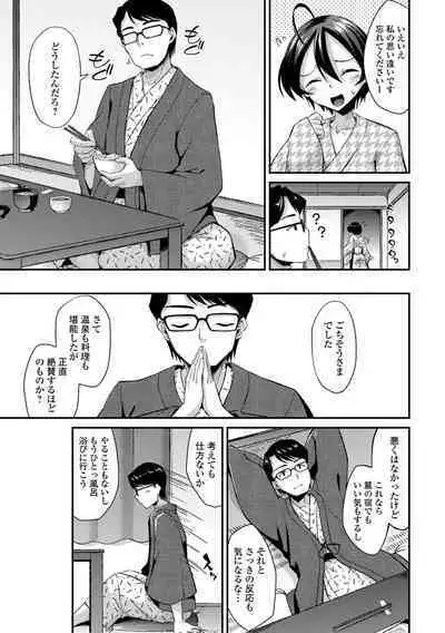 Otoko no musume no iru nichijou