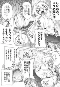 [Akazawa Red] Pink Panzer~