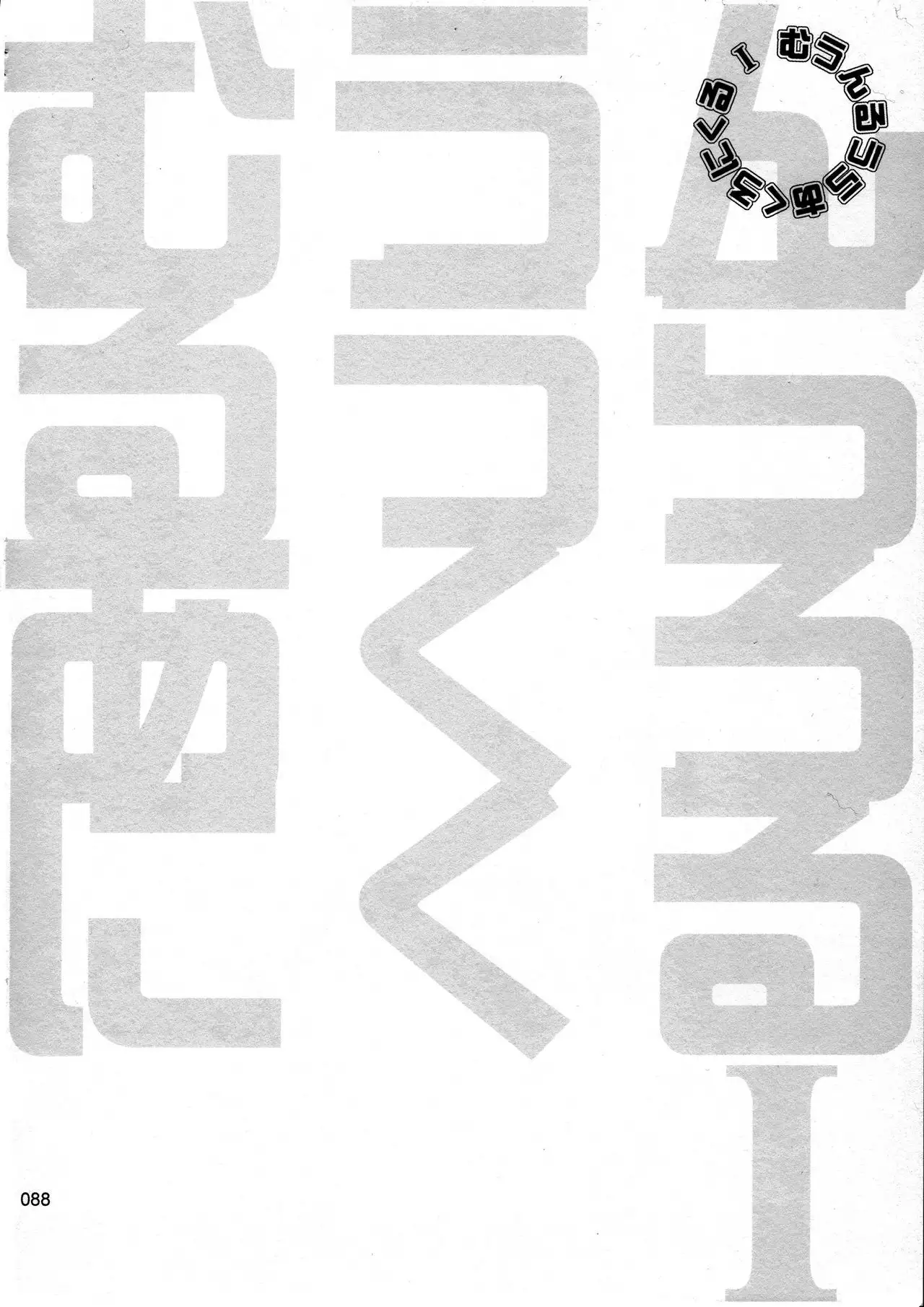 moonruler chronicle .1