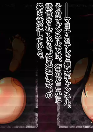 Sen'nou sareta P de 4 na hiroin