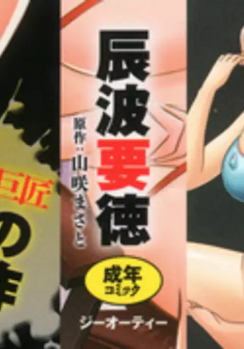 Bijin Henshuuchou no Himitsu | Beautiful Editor in Chief