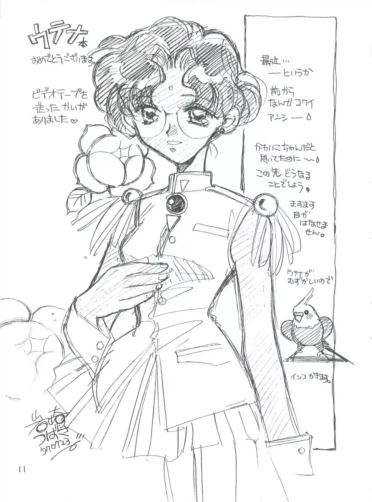 Kareinaru Gakusei-fuku