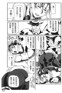 [Trochilidae] fighting queen 2 [Chiense]