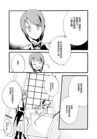 (COMITIA116) [Niratama (Sekihara, Hiroto)] Juusha no Kyuujitsu | Servant x Queen [Chinese] [沒有漢化]