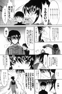 [Kino Hitoshi] Kassen soubatsu